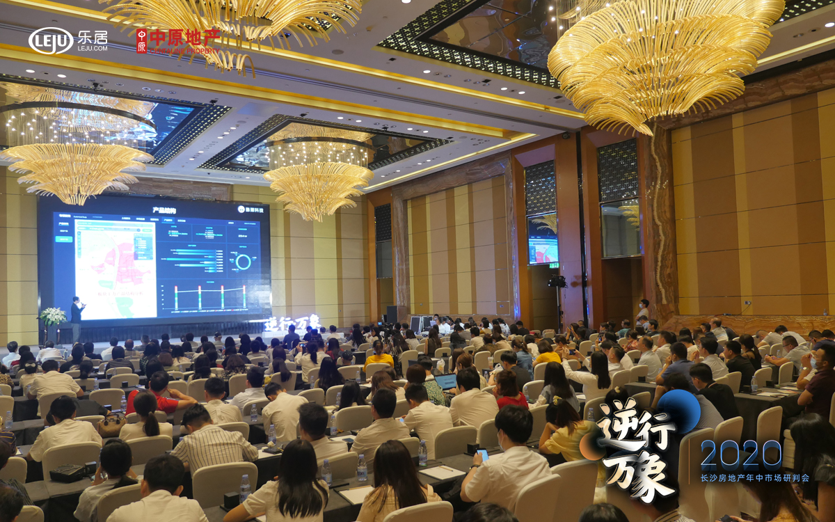 下半年将新增住宅供应775万方 长沙房地产年中市场研判会说了啥？