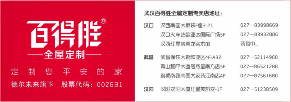 百得胜