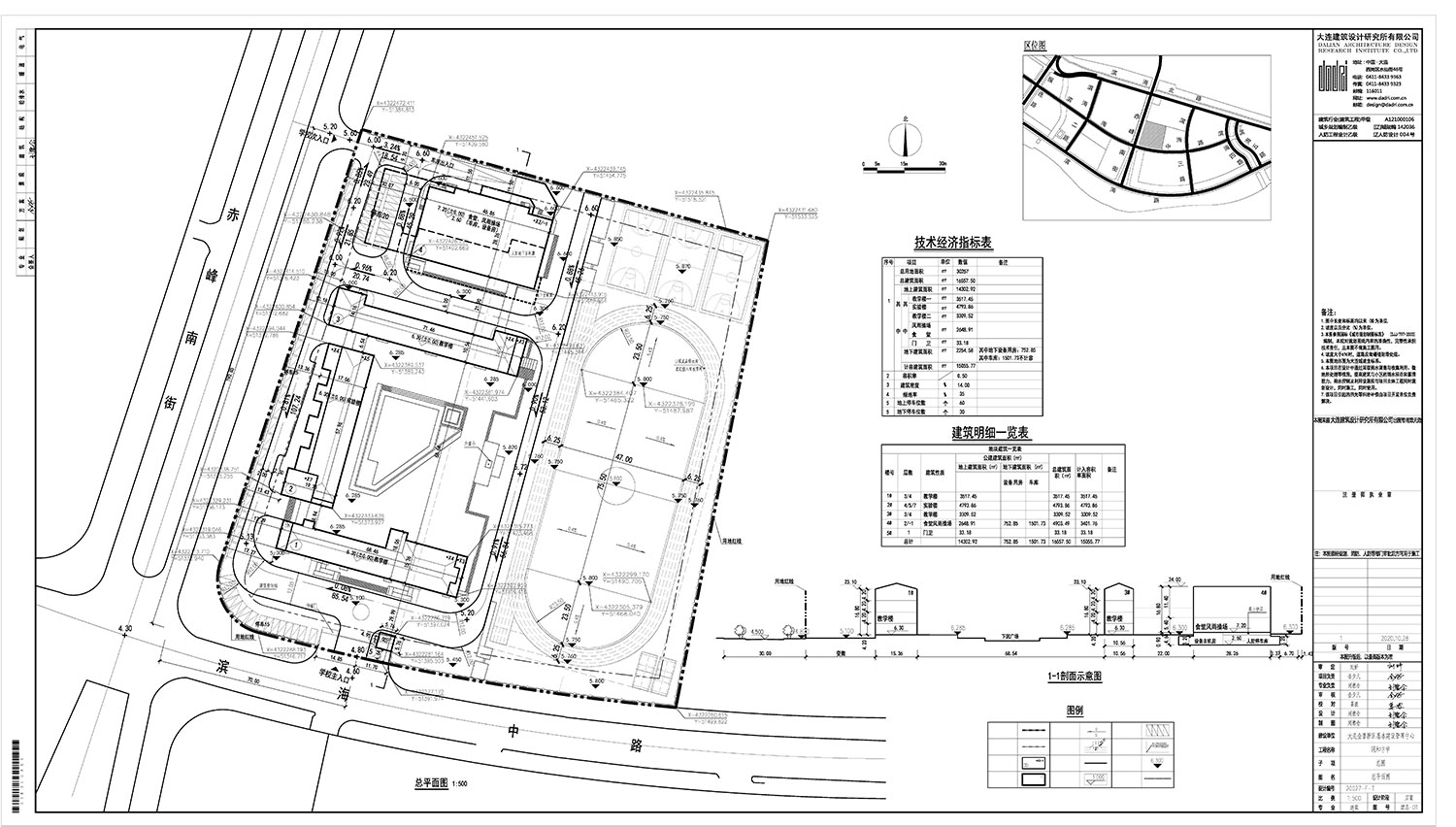 开发区同和中学总图方案修改公示 将建有2栋教学楼