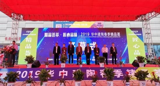 2019华中建陶春季精品荟开幕式现场