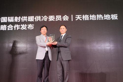 中国暖通协会授予天格“中国地暖行业推荐实木地热地板品牌”荣誉