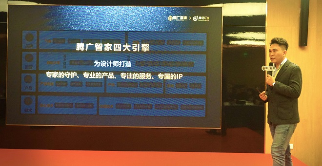 腾广智家