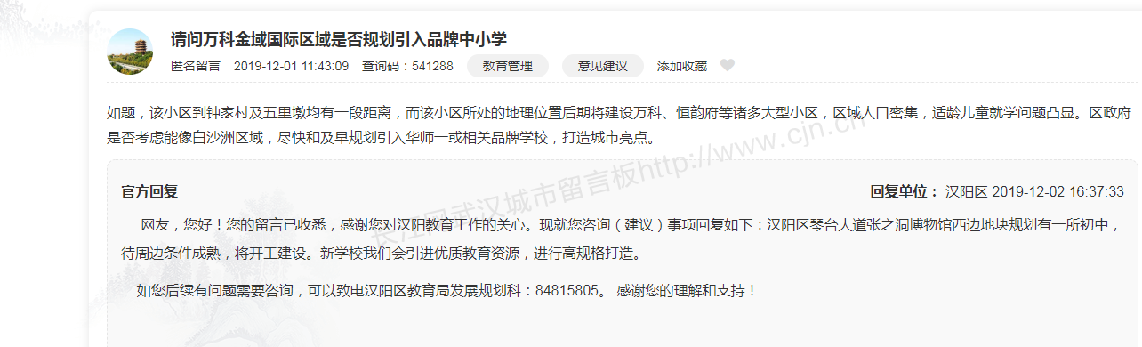 五里墩将引进优质教育资源！品牌房企抢先看！