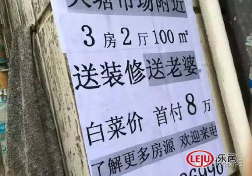 买视频送老婆?城里房子已经深了?王小东套路图片