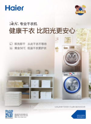 洗衣机