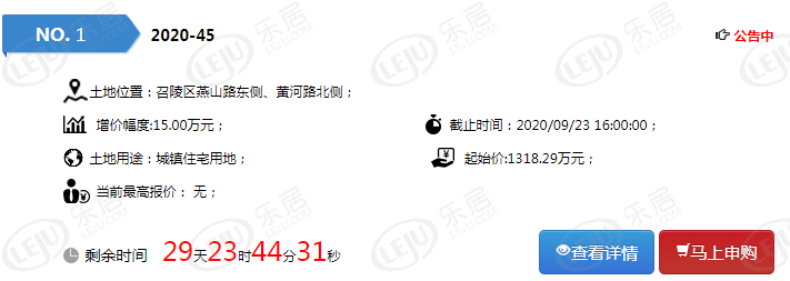 土拍预告丨召陵区8亩宅地挂牌出让！166万/亩起拍！