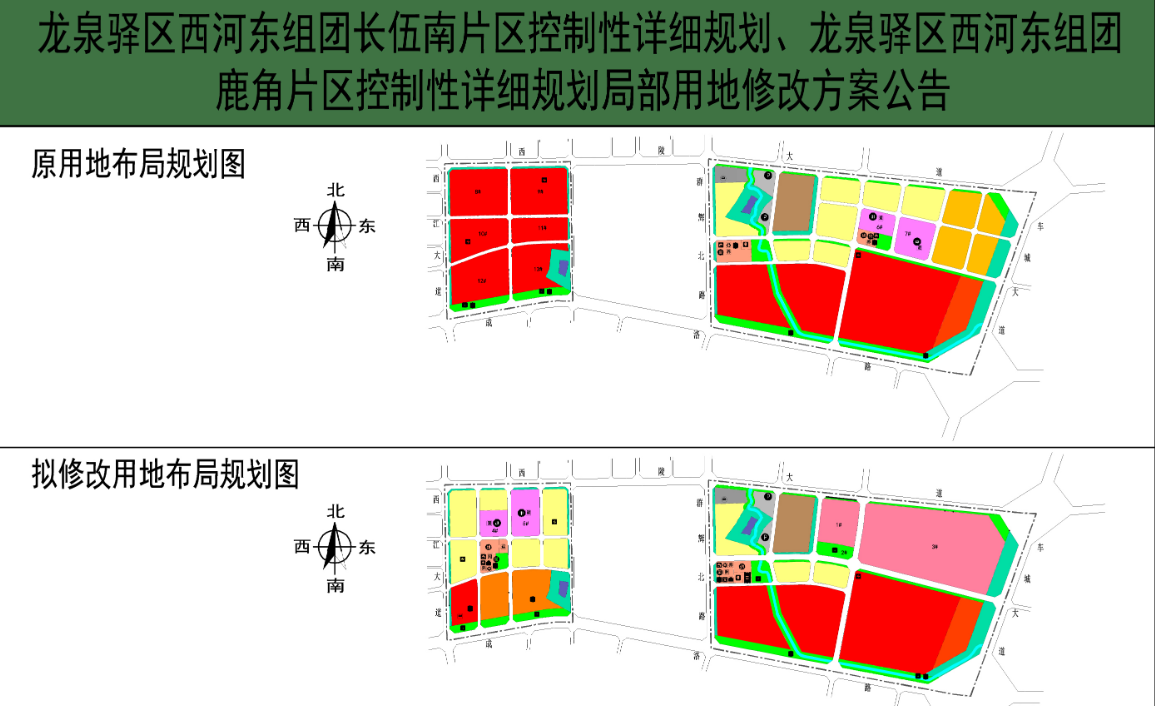 龙泉西河大面积土地拟调规，引出两重大医疗项目选址地