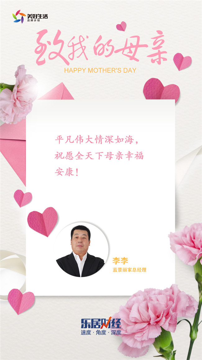 母亲节特别策划 | 致我的母亲
