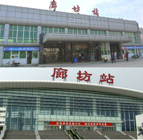 京津高铁建成后廊坊新老火车站对照