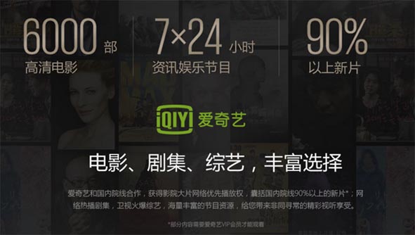 P2内置爱奇艺片源