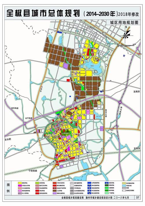 全椒县最新版城市总体规划:2030年全椒会成什么样儿