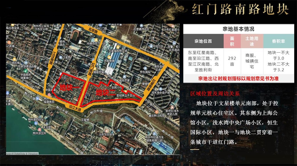 荆州2020年土地拍卖介绍之红门路南路地块