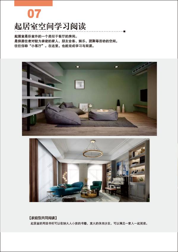 鸿扬家装