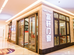 富轩门窗江门新会专卖店华丽绽放，“惠”迎 ...