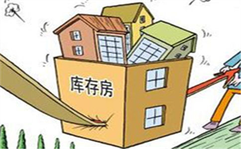 高善文：2018年上半年房产去库存将基本结束