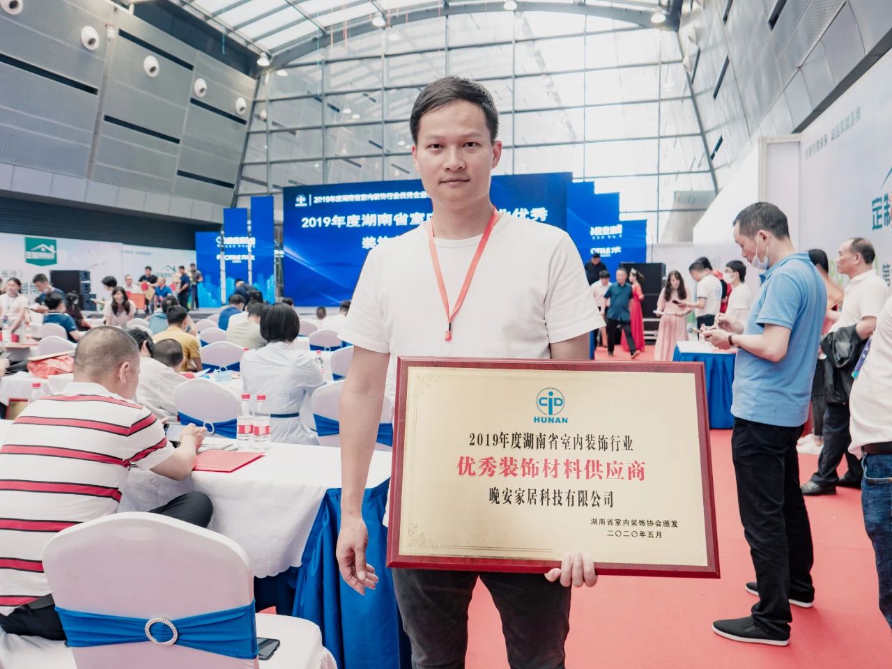 晚安家居荣获2019年度湖南省室内装饰行业优秀装饰材料供应商