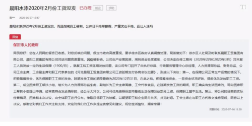 图为晨阳水漆员工给许勤省长的留言
