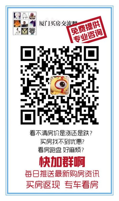 厦门变相放开限购？不存在的！符合条件的可能根本不缺房