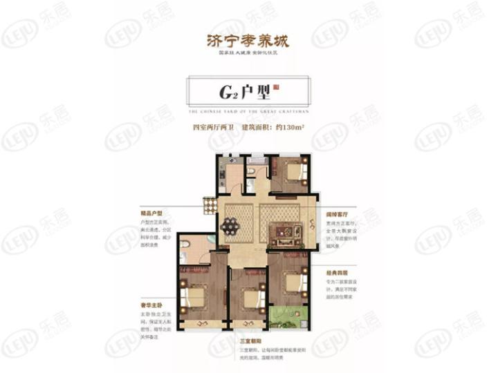 济宁孝养城项目户型介绍