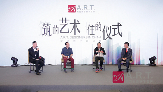 “筑的艺术 住的仪式“美克家居A.R.T.设计师中国之旅论坛
