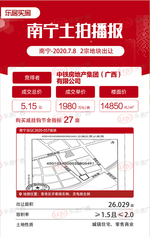 17.68亿！实际楼面价高达15052元/㎡！中铁建布局凤岭南三城