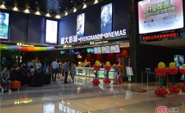 恒大影城7月2日盛大开业，常德首家中国巨幕影厅正式开放