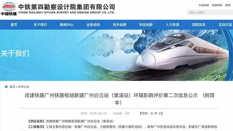 开工倒计时,2条高铁+6条地铁引入广州新火车站