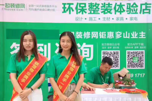 园区优秀企业活动展示