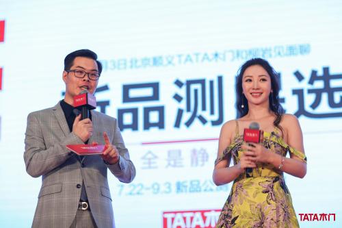 柳岩现身TATA木门时尚静音馆开业现场