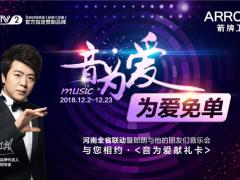 箭牌卫浴邀您共赴郎朗音乐会