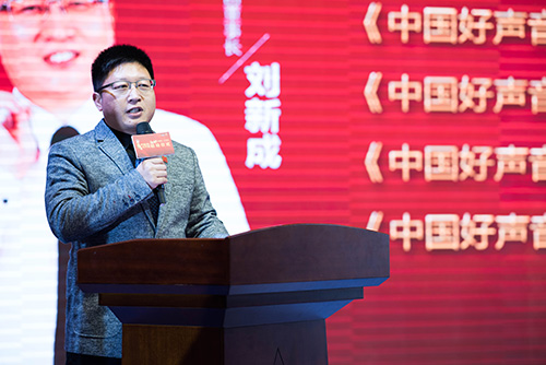 中团集团董事长/2019《中国好声音》长沙赛区主席刘新成先生