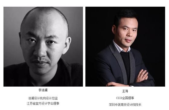金堂奖·南京站执委会成立