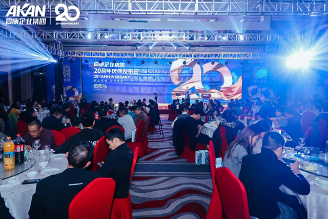 乘风破浪，再创辉煌 | 爱康企业集团20周年庆典发布会——信阳站圆满成功！