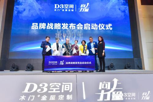 D3空间