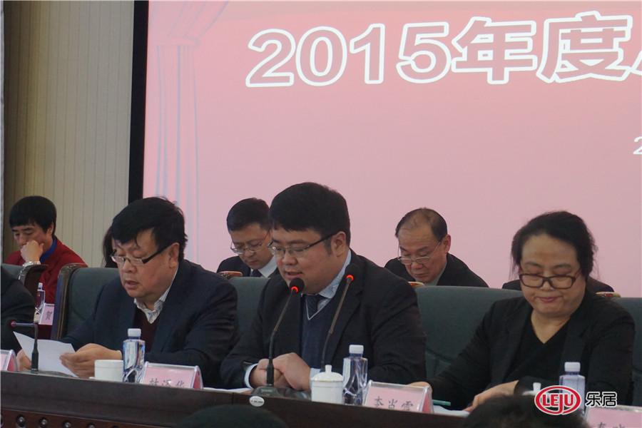 天庆集团2015年度总结表彰大会隆重召开