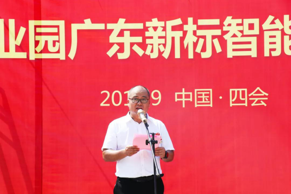   新标黄东明厂长