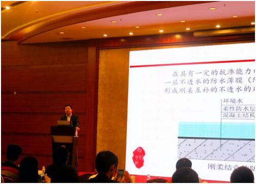 广东东方雨虹总工程师周子鹄演讲