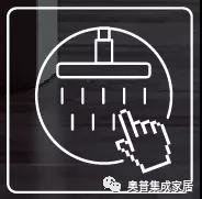 智能沐浴