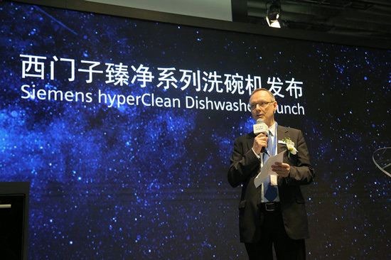  博西家用电器投资（中国）有限公司董事长兼总裁盖尔克先生致辞