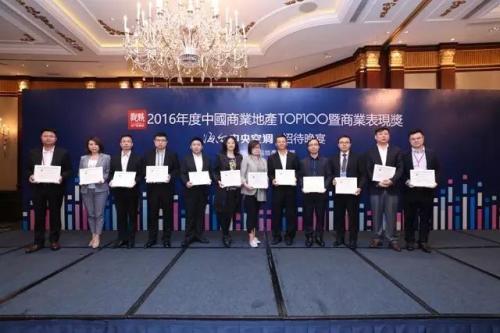 金科荣膺2016年度中国商业地产TOP100 - 营销