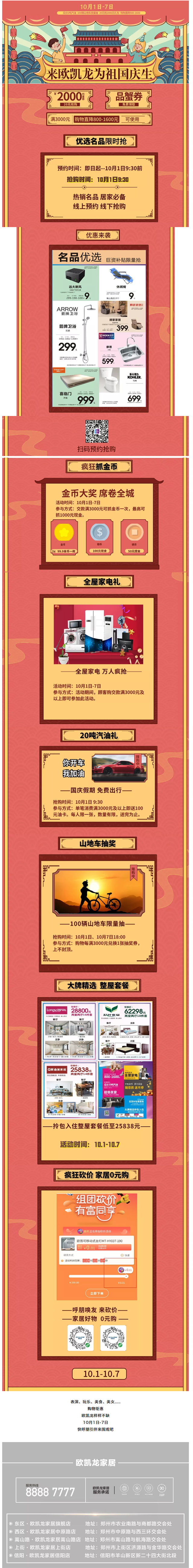 国庆