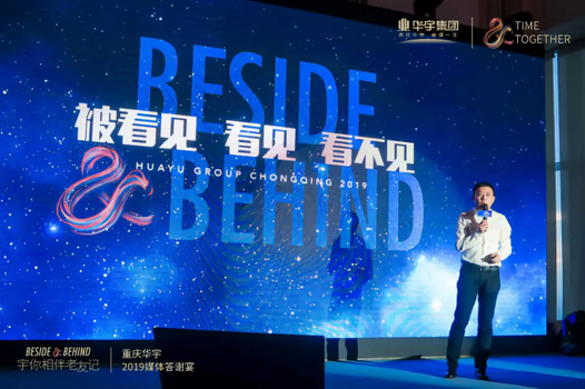 华宇