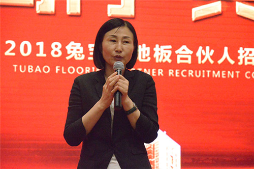 江苏鸿运木业集团总裁、河南省焦作市居然之家董事长、兔宝宝地板南通地区总代理周霞女士以《选择》为主题做了精彩演讲。