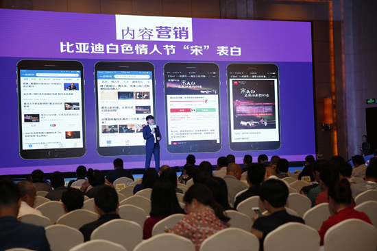 一点资讯全国营销部总经理于正现场演讲