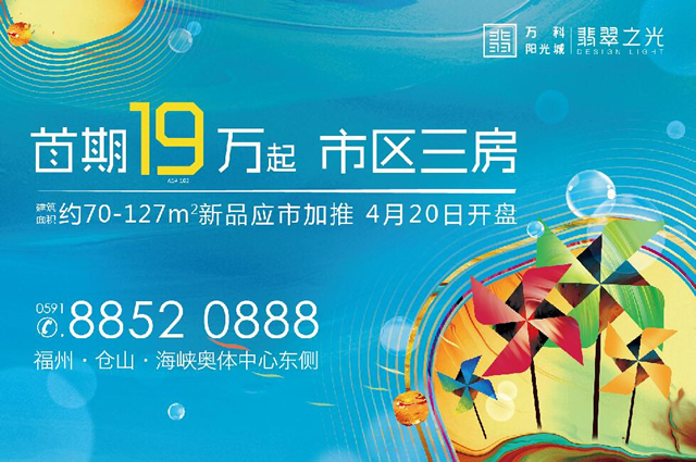 拿证速递|万科阳光城翡翠之光1208个车位取证！