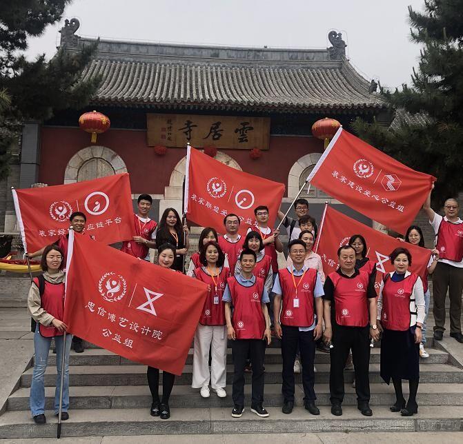 李寶珠發起裝家聯盟義工隊帶領愛心企業家云居寺公益活動