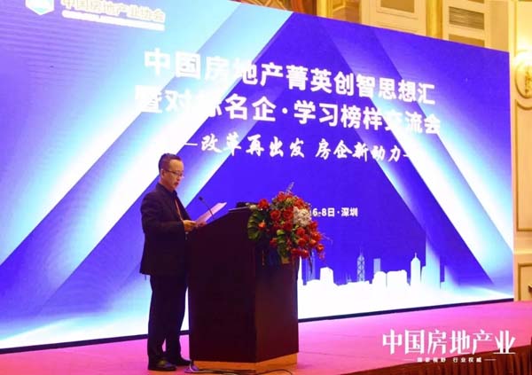 中国房地产业协会城市开发专业委员会秘书长 王小鹏