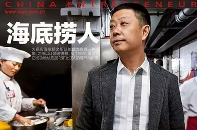 海底捞董事长张勇:我们的核心竞争力从来都不是服务