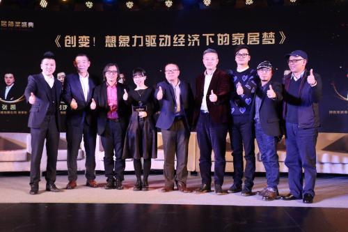  新浪潮思想论坛一《创变！想象力驱动经济下的家居梦》
