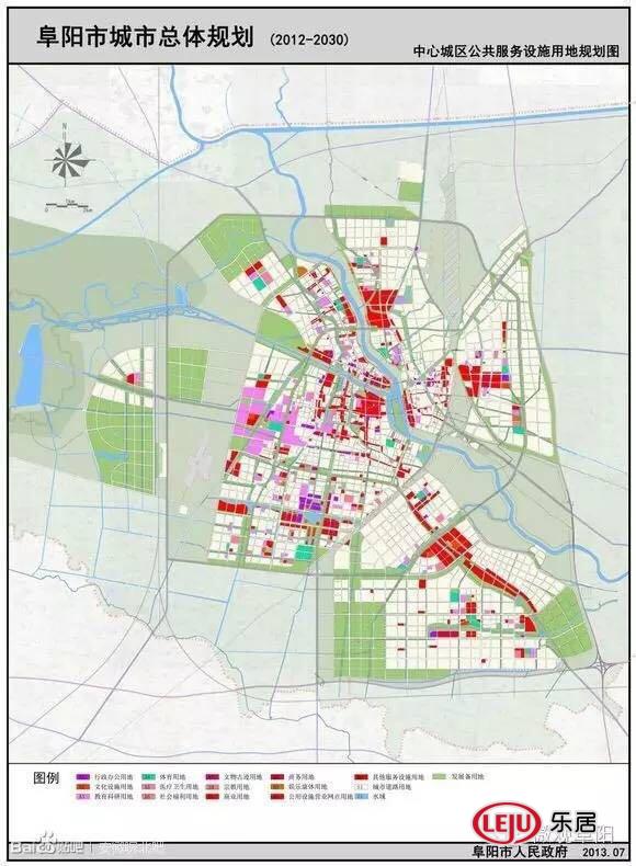 阜阳市城市总体规划(2012-2030年)